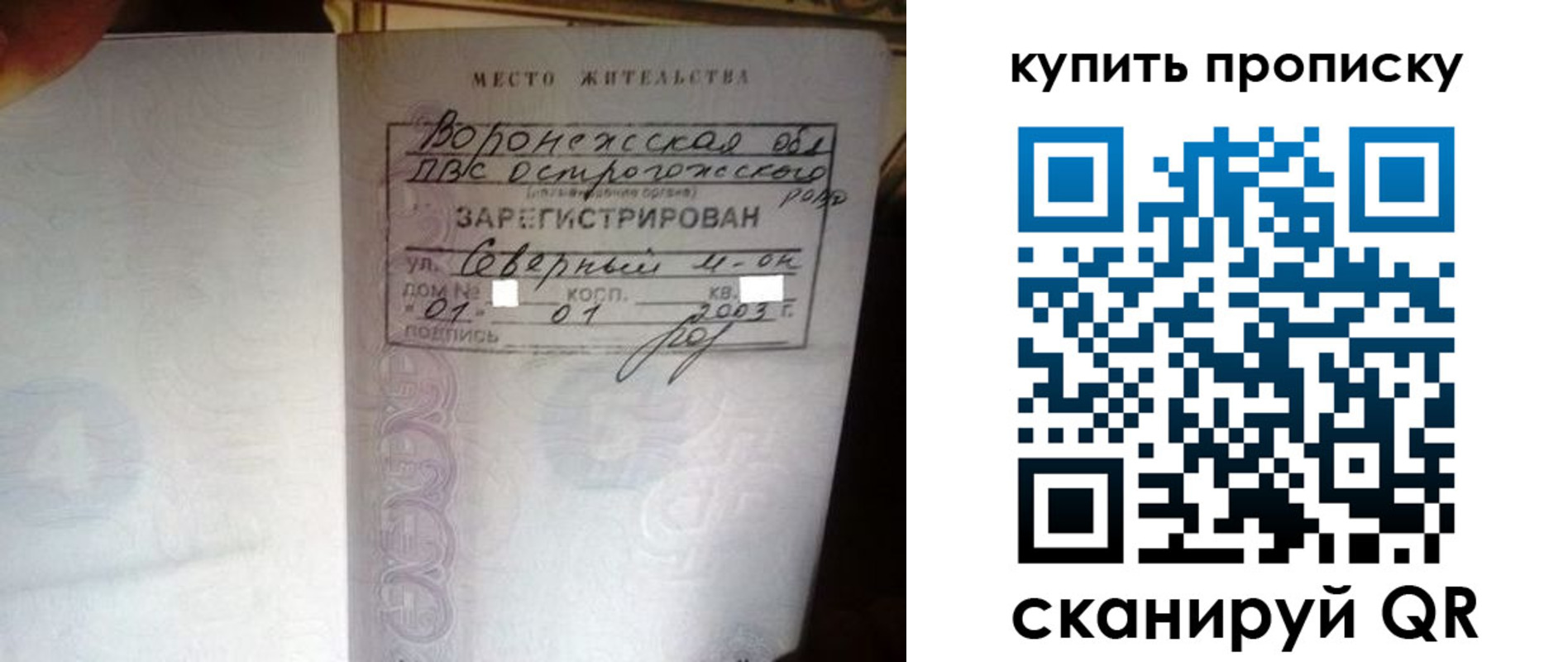 купить прописку в Нижнем Новгороде
