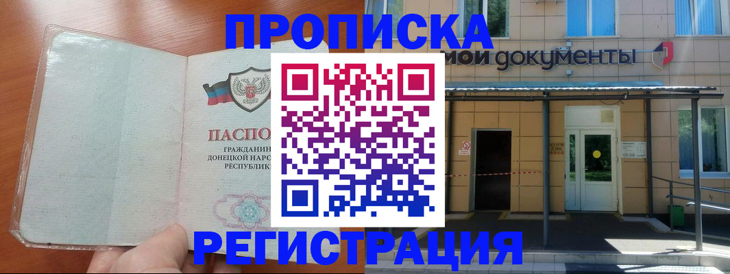 прописка гарантия в Нижнем Новгороде