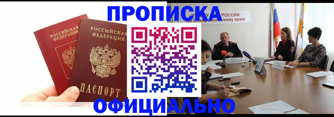 временная регистрация для всех в Нижнем Новгороде