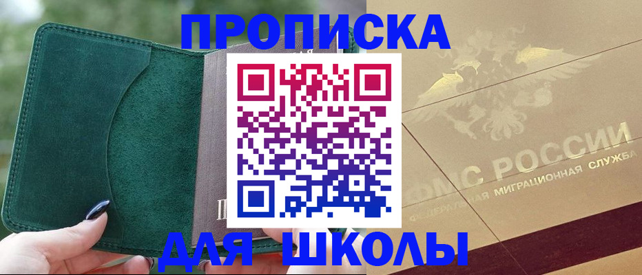 прописка в Нижнем Новгороде
