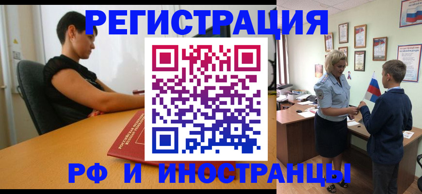 прописка законно в Нижнем Новгороде