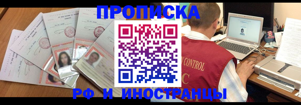 временная регистрация надежно в Нижнем Новгороде