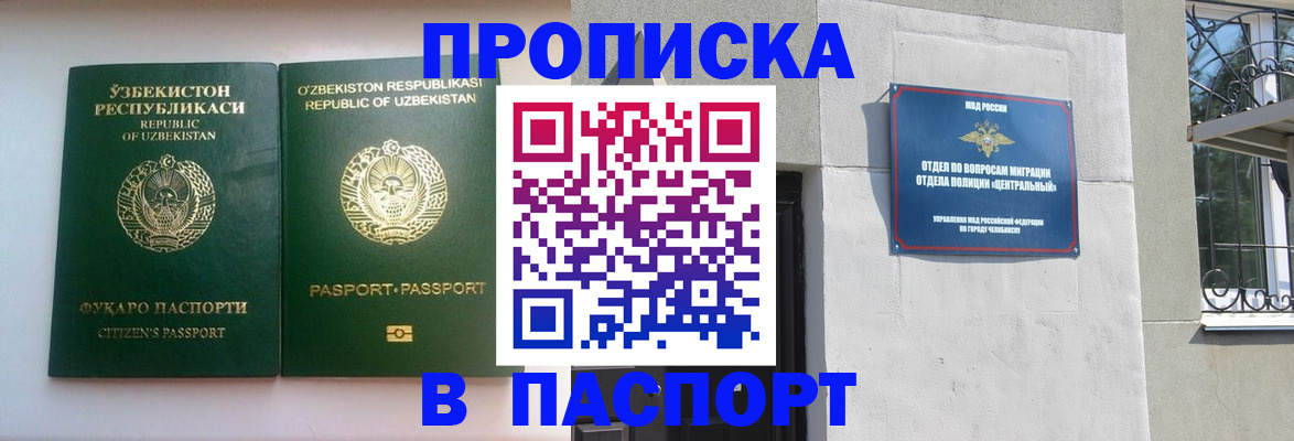 временная регистрация для школы в Нижнем Новгороде